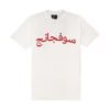 CAMISETA SUFGANG ARABIC STAR OFF WHITE