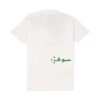 CAMISETA SUFGANG ARABIC STAR OFF WHITE